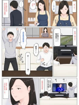 Kaa-San Janakya Dame Nanda!! 5 ~Kanketsuhen Zenpen~_26