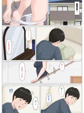 Kaa-San Janakya Dame Nanda!! 5 ~Kanketsuhen Zenpen~_32