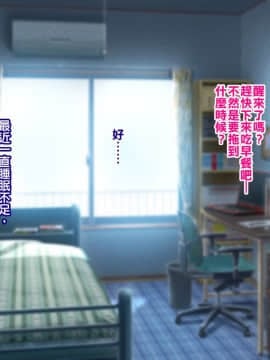 Ore No Kaa-San Ga Muchimuchi Bakunyuu De Gaman Dekinai!_003