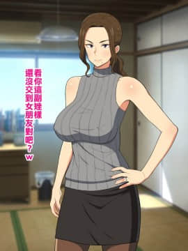 Ore No Kaa-San Ga Muchimuchi Bakunyuu De Gaman Dekinai!_131