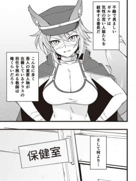 Enjo Kouhai - Oshiego Ha Elf, Dragon, Mermaid, Werewolf_008