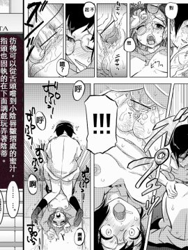 [こーじ] １８近(俺の妹がこんなに可愛いわけがない)-中文_01-08