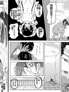 [こーじ] １８近(俺の妹がこんなに可愛いわけがない)-中文_01-19