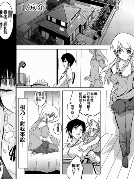 [こーじ] １８近(俺の妹がこんなに可愛いわけがない)-中文_01-23