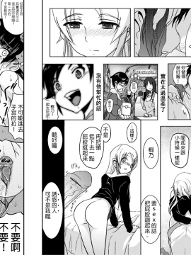 [こーじ] １８近(俺の妹がこんなに可愛いわけがない)-中文_02-05