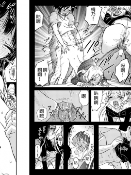 [こーじ] １８近(俺の妹がこんなに可愛いわけがない)-中文_02-08
