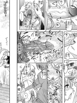 [こーじ] １８近(俺の妹がこんなに可愛いわけがない)-中文_02-18