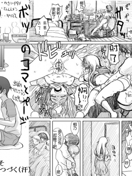[こーじ] １８近(俺の妹がこんなに可愛いわけがない)-中文_02-26