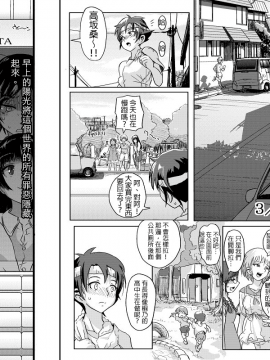[こーじ] １８近(俺の妹がこんなに可愛いわけがない)-中文_03-02