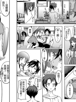 [こーじ] １８近(俺の妹がこんなに可愛いわけがない)-中文_03-04