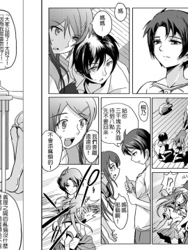 [こーじ] １８近(俺の妹がこんなに可愛いわけがない)-中文_03-06