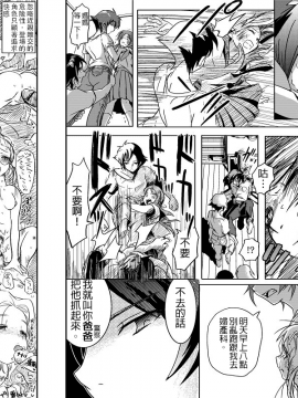 [こーじ] １８近(俺の妹がこんなに可愛いわけがない)-中文_03-07