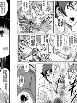 [こーじ] １８近(俺の妹がこんなに可愛いわけがない)-中文_03-10
