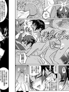 [こーじ] １８近(俺の妹がこんなに可愛いわけがない)-中文_03-17