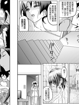 [こーじ] １８近(俺の妹がこんなに可愛いわけがない)-中文_03-24