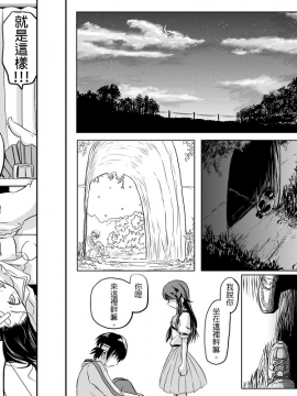 [こーじ] １８近(俺の妹がこんなに可愛いわけがない)-中文_03-26