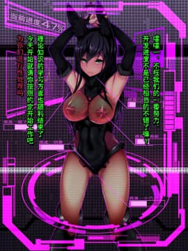 [我が家の黒歴史(三夜代龍太郎)] ラビットサイレンス-エージェント発計画-_091_8_5b_