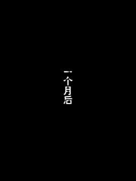 [我が家の黒歴史(三夜代龍太郎)] ラビットサイレンス-エージェント発計画-_171_16_1_