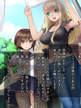 (同人CG集) [STUDiO G-POWER! (SASAYUKi)] 北欧から来た外国人妻は、風習と言われ、村人全員に寝取られる。 (頁順修正)_002_001