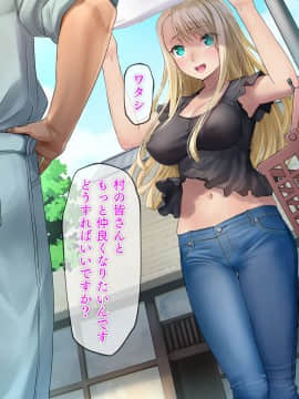 (同人CG集) [STUDiO G-POWER! (SASAYUKi)] 北欧から来た外国人妻は、風習と言われ、村人全員に寝取られる。 (頁順修正)_008_007