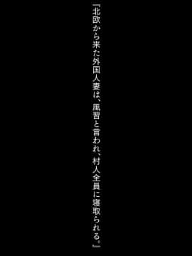 (同人CG集) [STUDiO G-POWER! (SASAYUKi)] 北欧から来た外国人妻は、風習と言われ、村人全員に寝取られる。 (頁順修正)_016_015