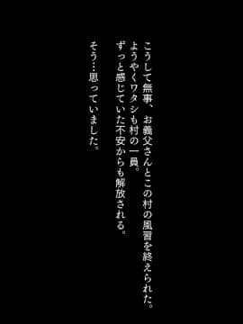 (同人CG集) [STUDiO G-POWER! (SASAYUKi)] 北欧から来た外国人妻は、風習と言われ、村人全員に寝取られる。 (頁順修正)_102_101