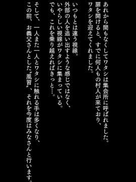 (同人CG集) [STUDiO G-POWER! (SASAYUKi)] 北欧から来た外国人妻は、風習と言われ、村人全員に寝取られる。 (頁順修正)_135_134