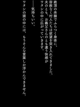 (同人CG集) [STUDiO G-POWER! (SASAYUKi)] 北欧から来た外国人妻は、風習と言われ、村人全員に寝取られる。 (頁順修正)_148_147