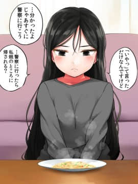 (同人CG集) [チンジャオ娘。 (小桜クマネコ] ガリガリ娘を拾ったらムチムチ美女になりまして_009_008