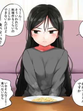 (同人CG集) [チンジャオ娘。 (小桜クマネコ] ガリガリ娘を拾ったらムチムチ美女になりまして_010_009