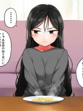 (同人CG集) [チンジャオ娘。 (小桜クマネコ] ガリガリ娘を拾ったらムチムチ美女になりまして_011_010