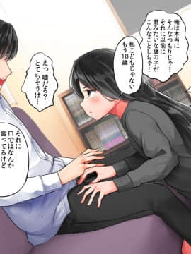 (同人CG集) [チンジャオ娘。 (小桜クマネコ] ガリガリ娘を拾ったらムチムチ美女になりまして_017_016