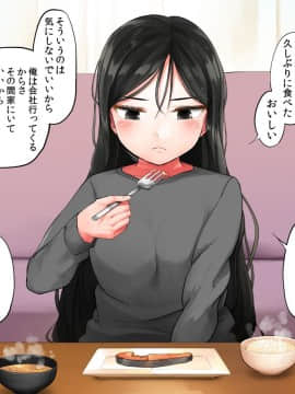 (同人CG集) [チンジャオ娘。 (小桜クマネコ] ガリガリ娘を拾ったらムチムチ美女になりまして_040_039