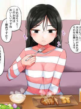 (同人CG集) [チンジャオ娘。 (小桜クマネコ] ガリガリ娘を拾ったらムチムチ美女になりまして_060_059