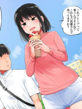 (同人CG集) [チンジャオ娘。 (小桜クマネコ] ガリガリ娘を拾ったらムチムチ美女になりまして_136_135