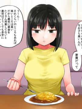 (同人CG集) [チンジャオ娘。 (小桜クマネコ] ガリガリ娘を拾ったらムチムチ美女になりまして_138_137