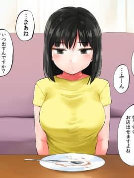 (同人CG集) [チンジャオ娘。 (小桜クマネコ] ガリガリ娘を拾ったらムチムチ美女になりまして_139_138