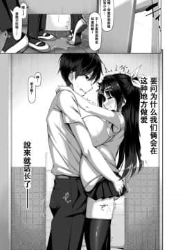 [かわはぎ亭] 突発性勃起症候群～自慰不全を添えて～ [Chinese] [萝莉推土机个人精翻]_07
