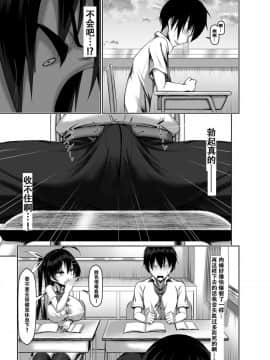 [かわはぎ亭] 突発性勃起症候群～自慰不全を添えて～ [Chinese] [萝莉推土机个人精翻]_15