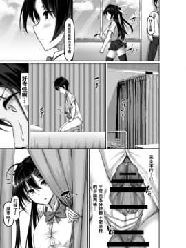 [かわはぎ亭] 突発性勃起症候群～自慰不全を添えて～ [Chinese] [萝莉推土机个人精翻]_21
