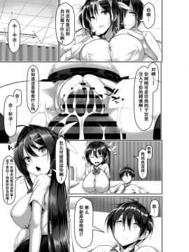 [かわはぎ亭] 突発性勃起症候群～自慰不全を添えて～ [Chinese] [萝莉推土机个人精翻]_43