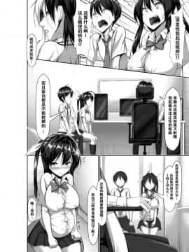 [かわはぎ亭] 突発性勃起症候群～自慰不全を添えて～ [Chinese] [萝莉推土机个人精翻]_60