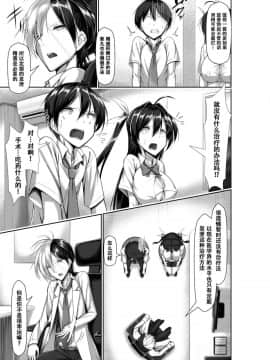 [かわはぎ亭] 突発性勃起症候群～自慰不全を添えて～ [Chinese] [萝莉推土机个人精翻]_61