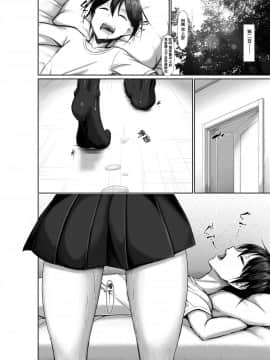 [かわはぎ亭] 突発性勃起症候群～自慰不全を添えて～ [Chinese] [萝莉推土机个人精翻]_89