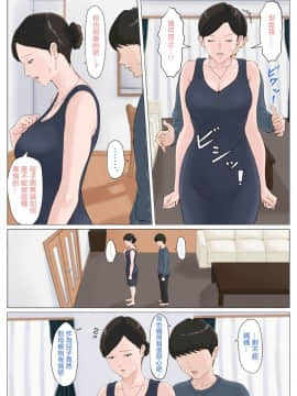 [ほーすている] 母さんじゃなきゃダメなんだっ！！5 ～完結編・前編～ [萌即正義漢化]_038