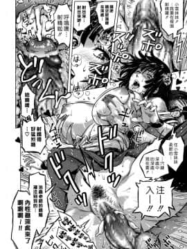 [漢化組漢化組][keso] すっご～い!! 真夏の夜の残務 (コミック・マショウ 2017年10月号)_014