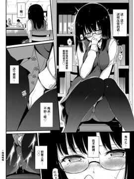 [新月汉化组][きょくちょ] しおりぱにっく (COMIC BAVEL 2019年6月号)_022