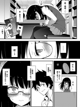 [新月汉化组][きょくちょ] しおりぱにっく (COMIC BAVEL 2019年6月号)_023