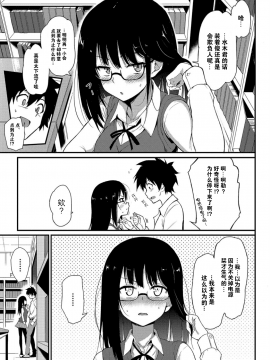 [新月汉化组][きょくちょ] しおりぱにっく (COMIC BAVEL 2019年6月号)_025