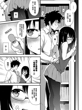 [新月汉化组][きょくちょ] しおりぱにっく (COMIC BAVEL 2019年6月号)_027